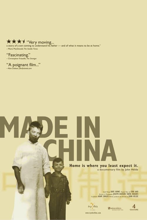 Poster for Made in China
