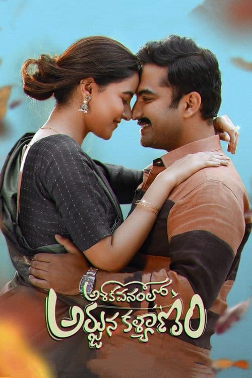 Poster for Ashoka Vanamlo Arjuna Kalyanam