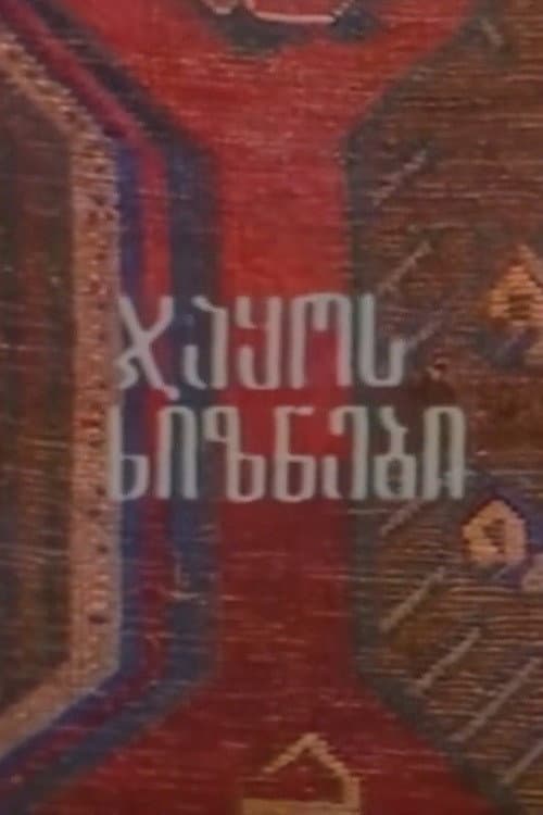 Постер до фільму «Jaqo's dispossessed»