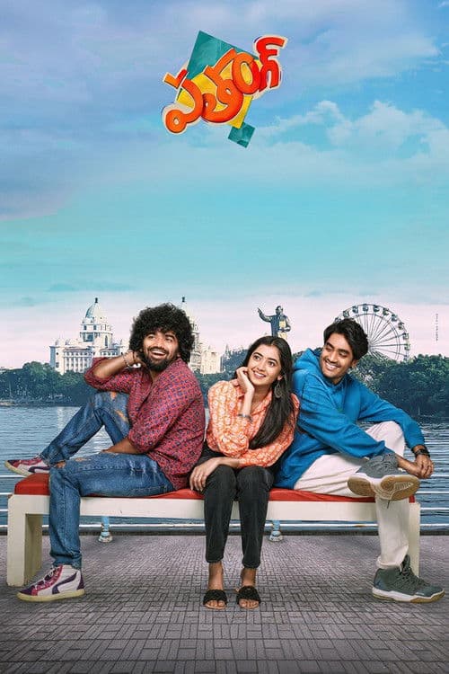 Poster for Patang