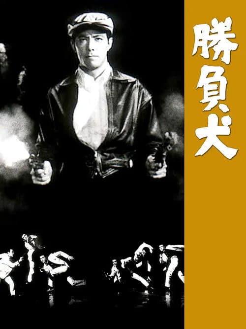 Poster for The Silent Gun