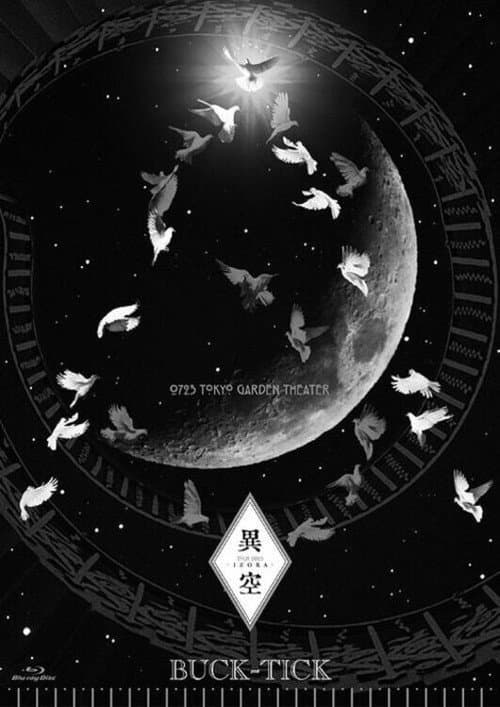 Poster for "TOUR 2023 Izora - IZORA - 0723 TOKYO GARDEN THEATER"