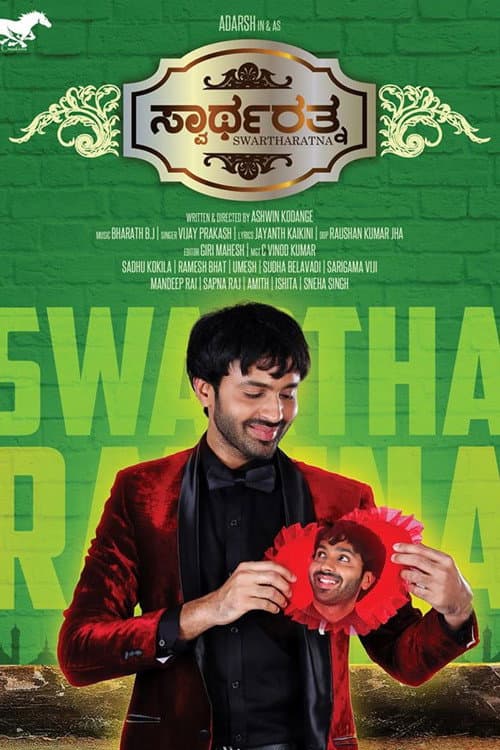 Poster for Swartharatna