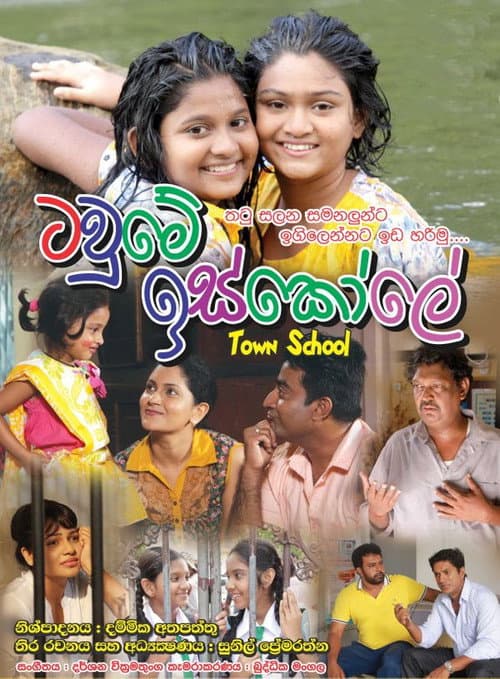 Poster for Town School