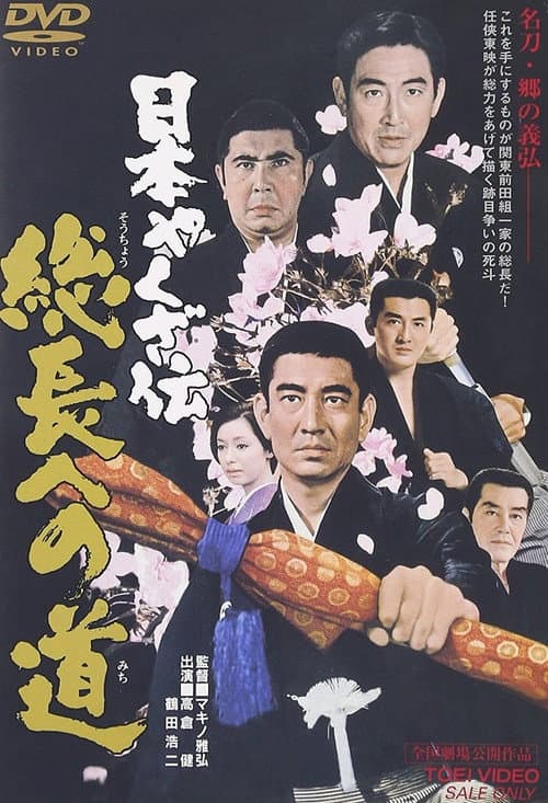 Poster for The Path of the King