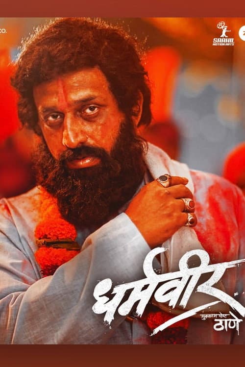 Poster for Dharmaveer