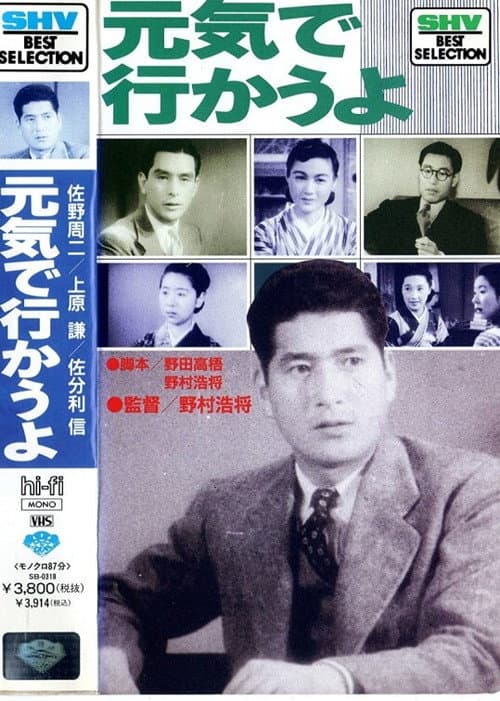 Poster for Let's Go in Good Spirits