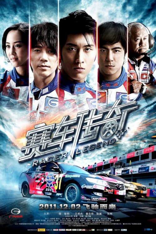 Poster for Racing Legends