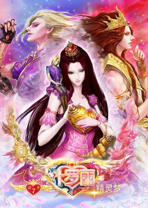 Poster for Yeloli