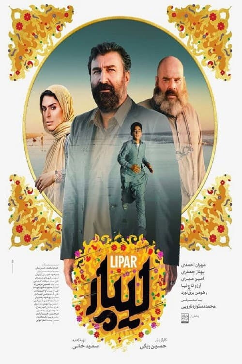 Poster for Lipar