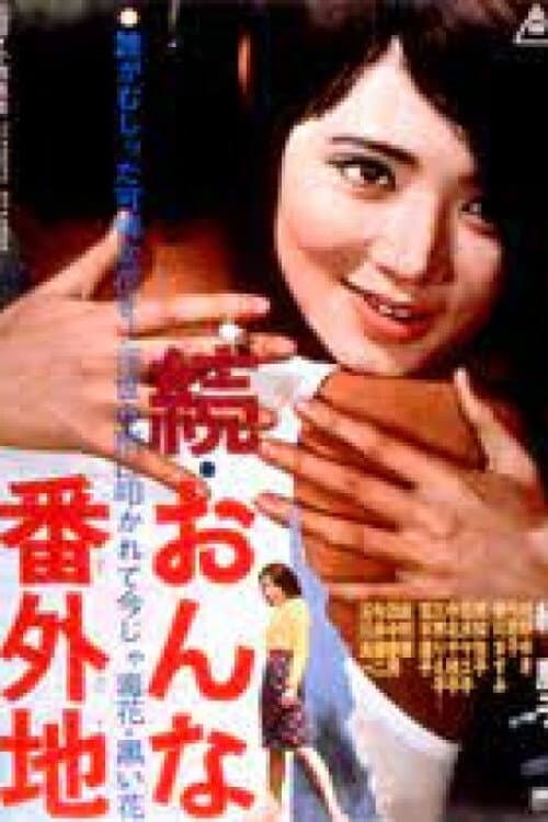 Poster for Women Doing Time