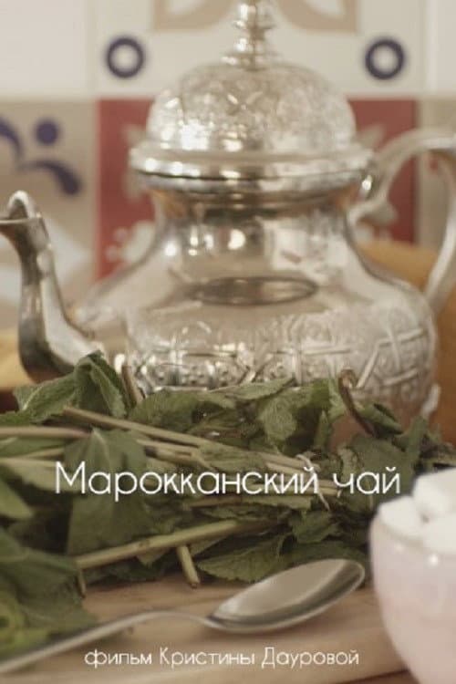 Poster for The Moroccan Tea