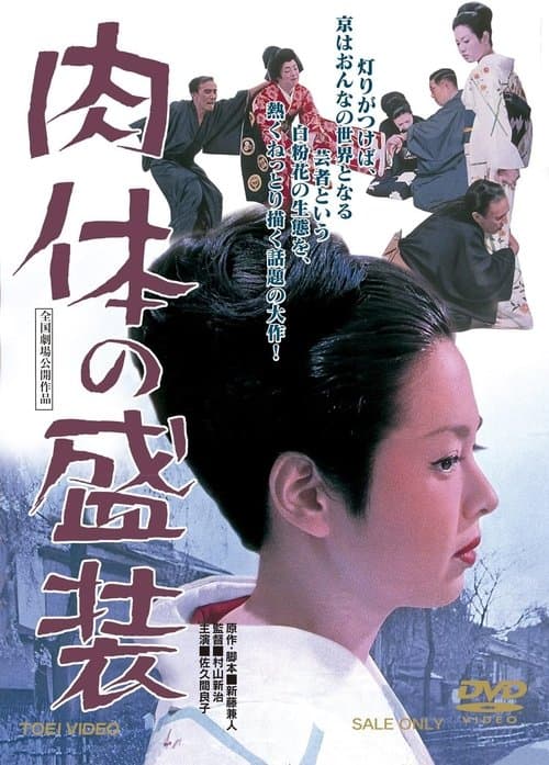 Poster for The Gorgeous Geisha