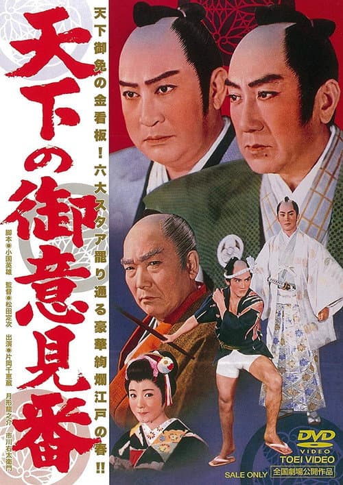 Poster for Knightly Advice
