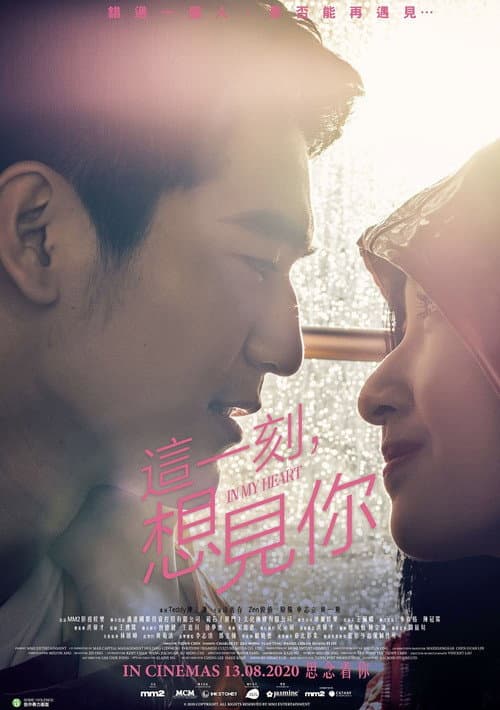 Poster for In My Heart