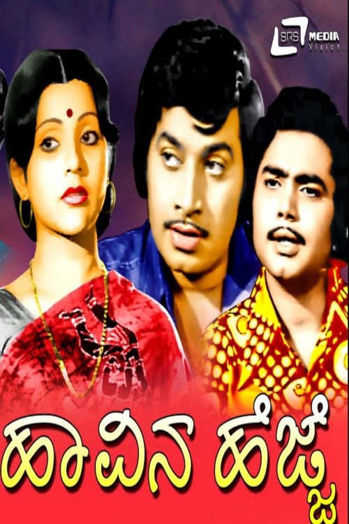 Poster for Havina Hejje