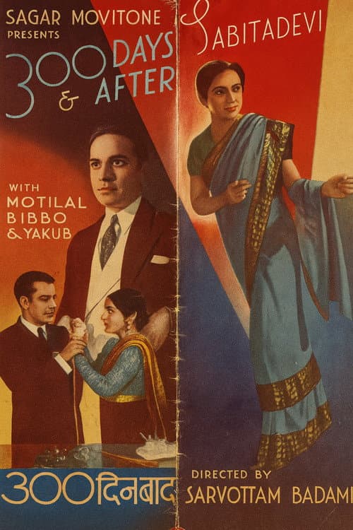 Poster for 300 Days and After