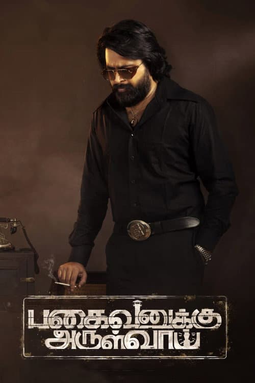 Poster for Pagaivanuku Arulvai