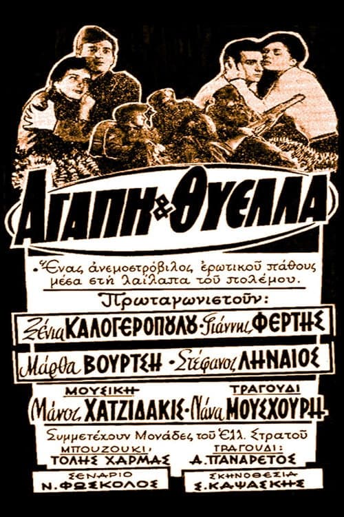 Poster for Love and storm