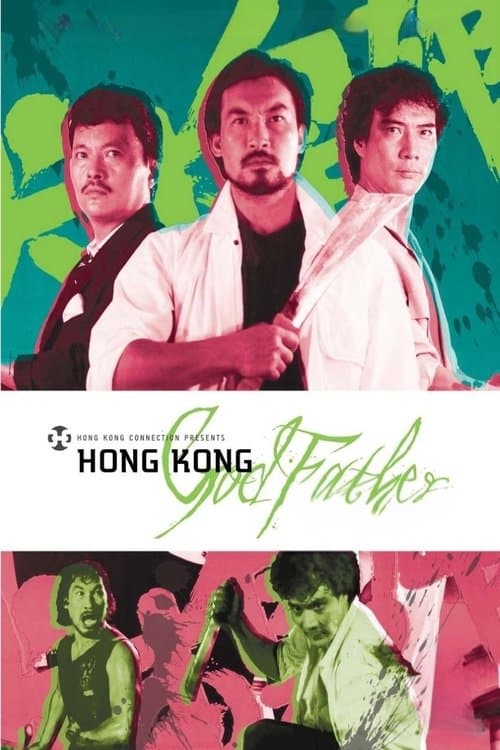 Poster for Hong Kong Godfather