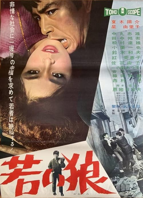 Poster for Hidden Fangs