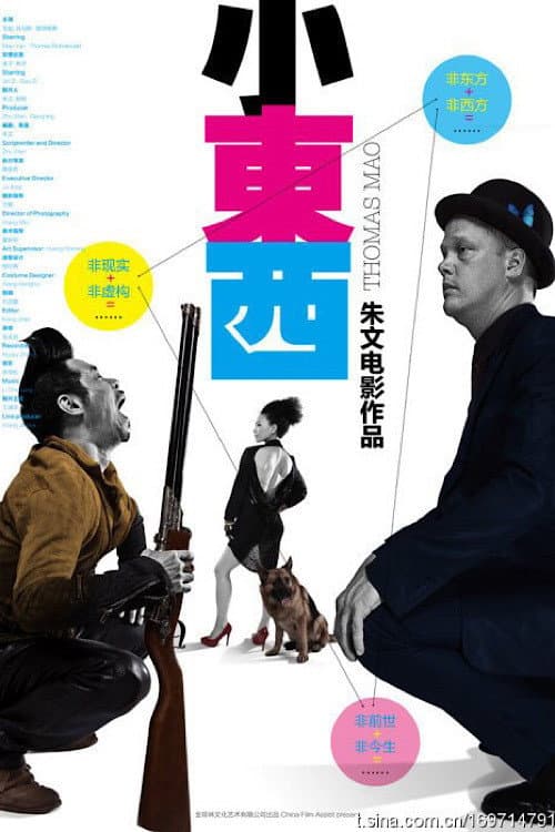 Poster for Thomas Mao