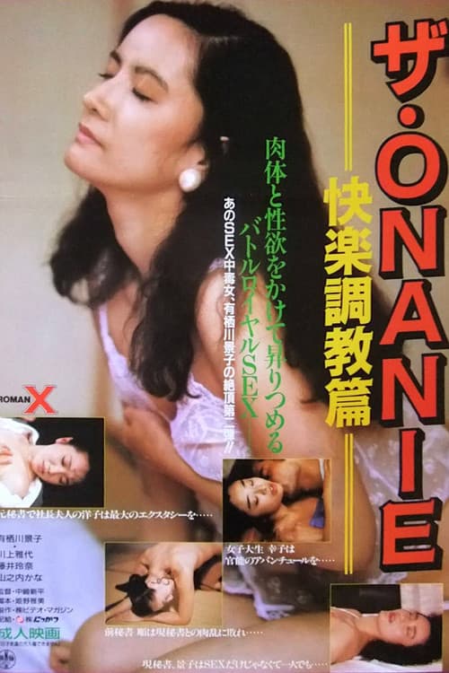 Poster for The Onanie: Kairaku chôkyô-hen