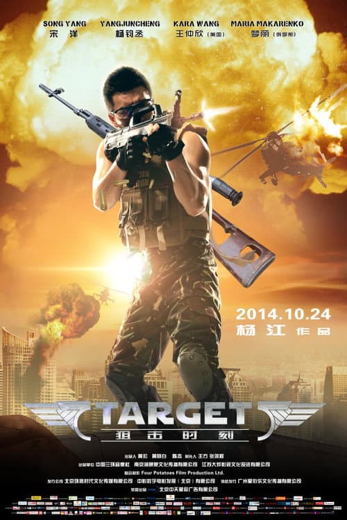 Poster for Target