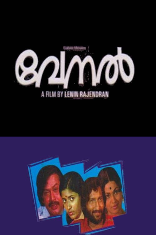 Poster for Venal