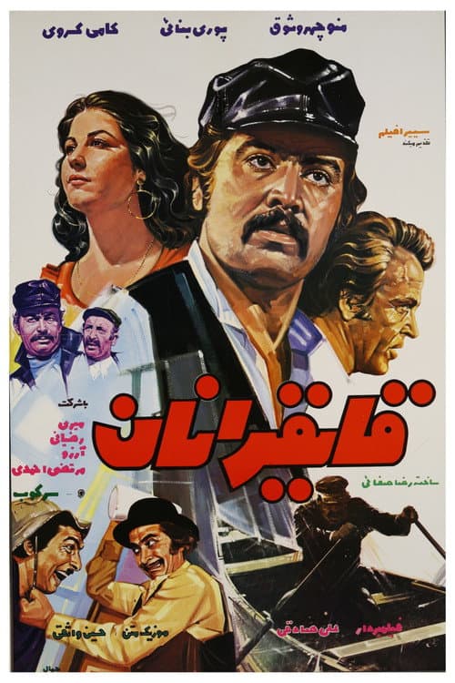 Poster for Illegal