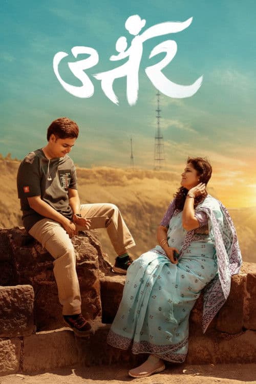 Poster for Uttar