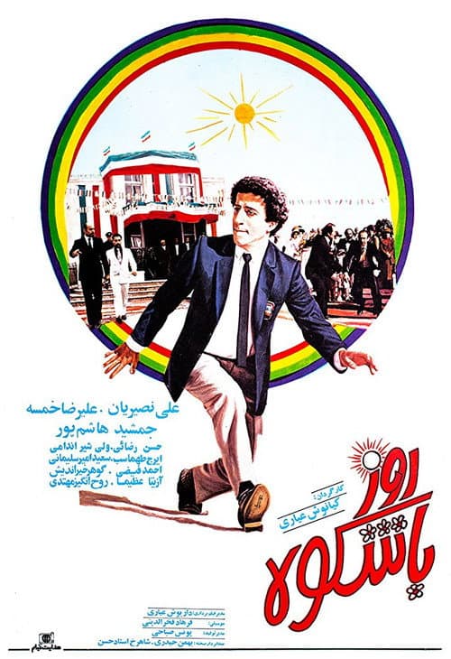 Poster for The Grand Day