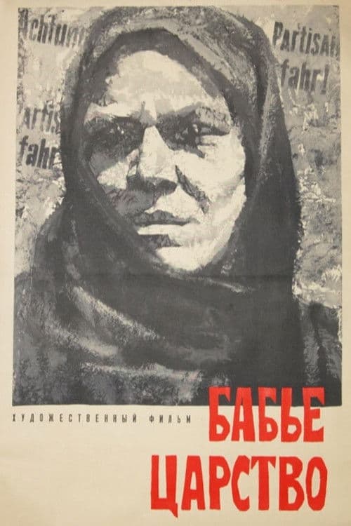 Poster for Women Kingdom