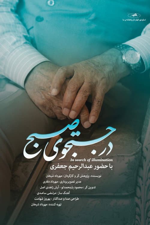 Poster for In Search of Illumination