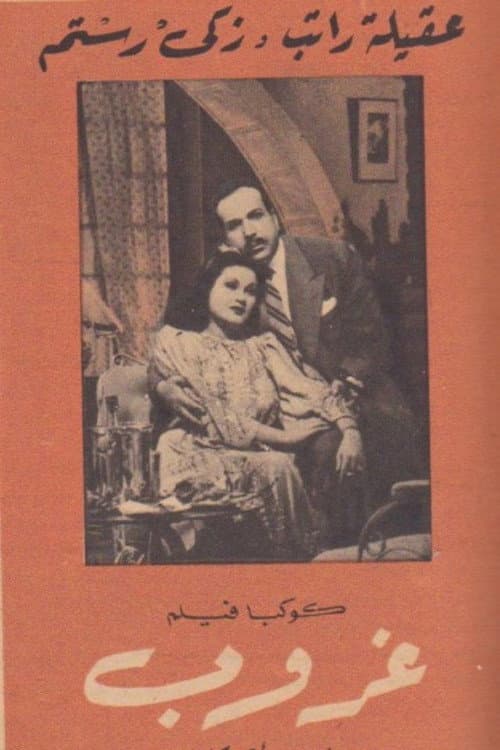 Poster for Sunset