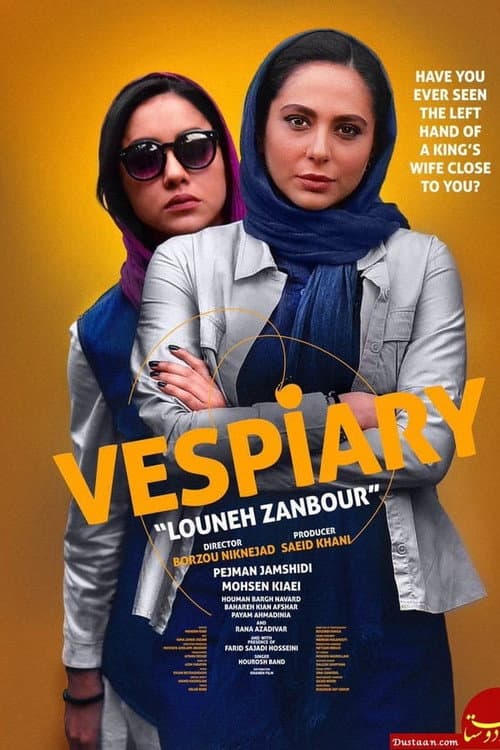 Poster for Vespiary