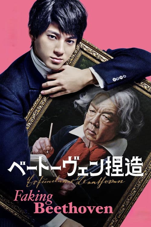 Poster for Faking Beethoven