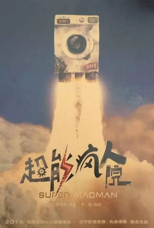 Poster for Super Madman