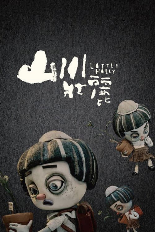 Poster for Little Hilly