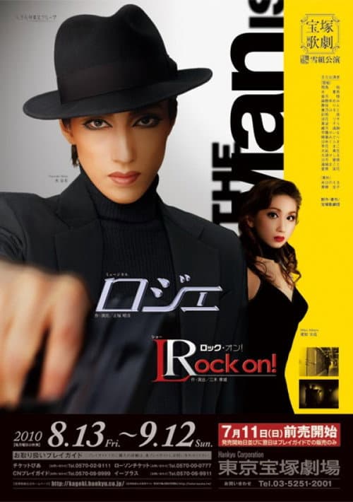 Poster for Roget