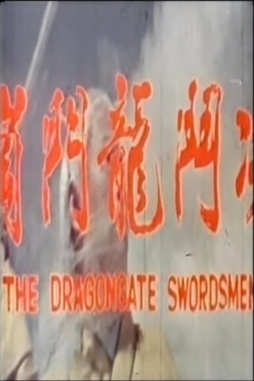 Poster for Dragon Gate Swordsman