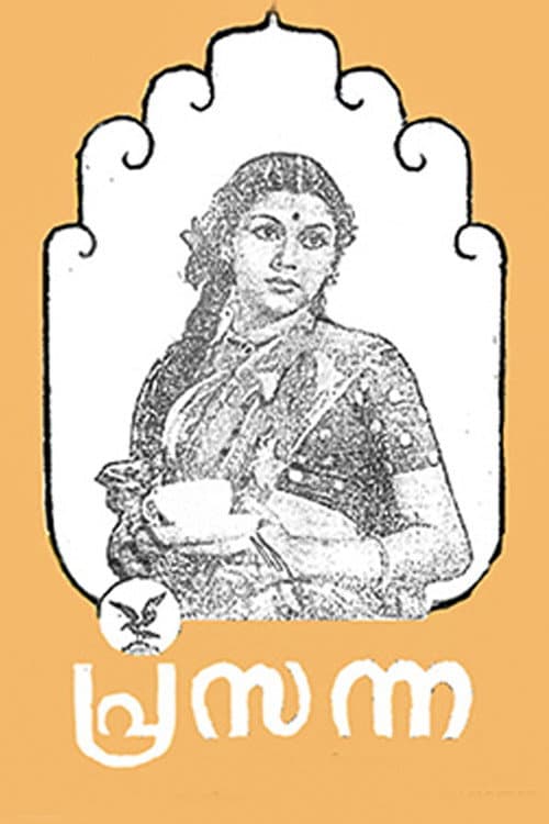 Poster for Prasanna
