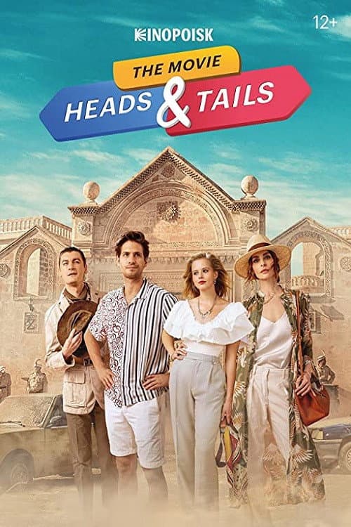 Poster for Heads & Tails. The Movie