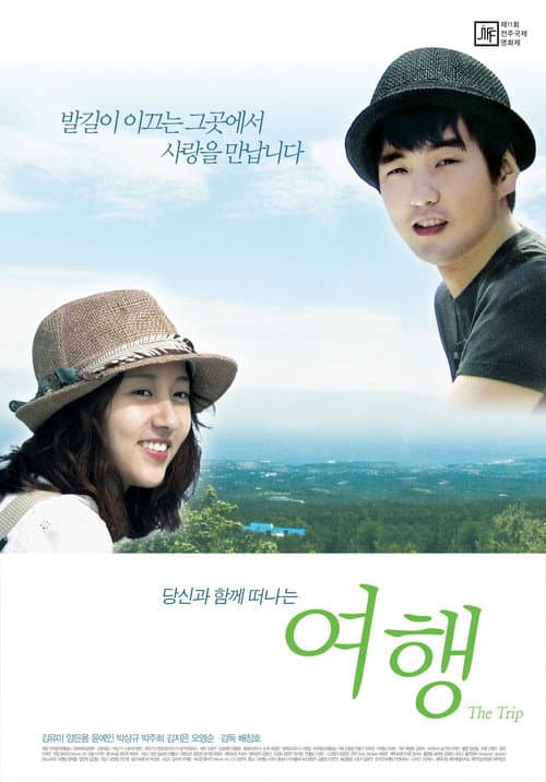 Poster for The Trip