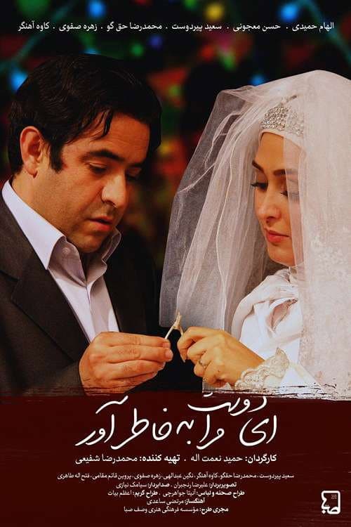 Poster for O friend, remember me