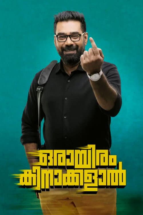 Poster for Orayiram Kinakkalal