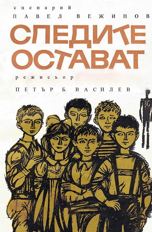 Poster for The Traces Remain