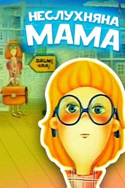 Poster for Naughty Mom