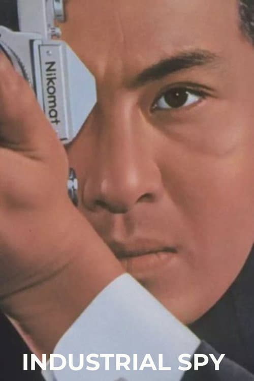Poster for Industrial Spy