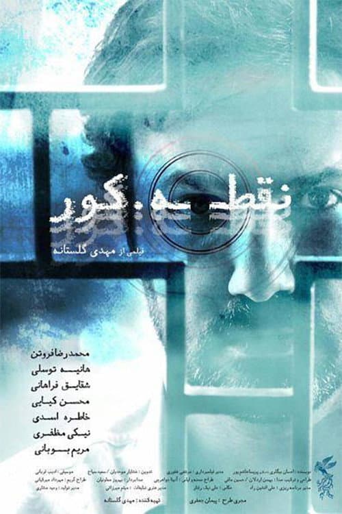 Poster for Blind Spot